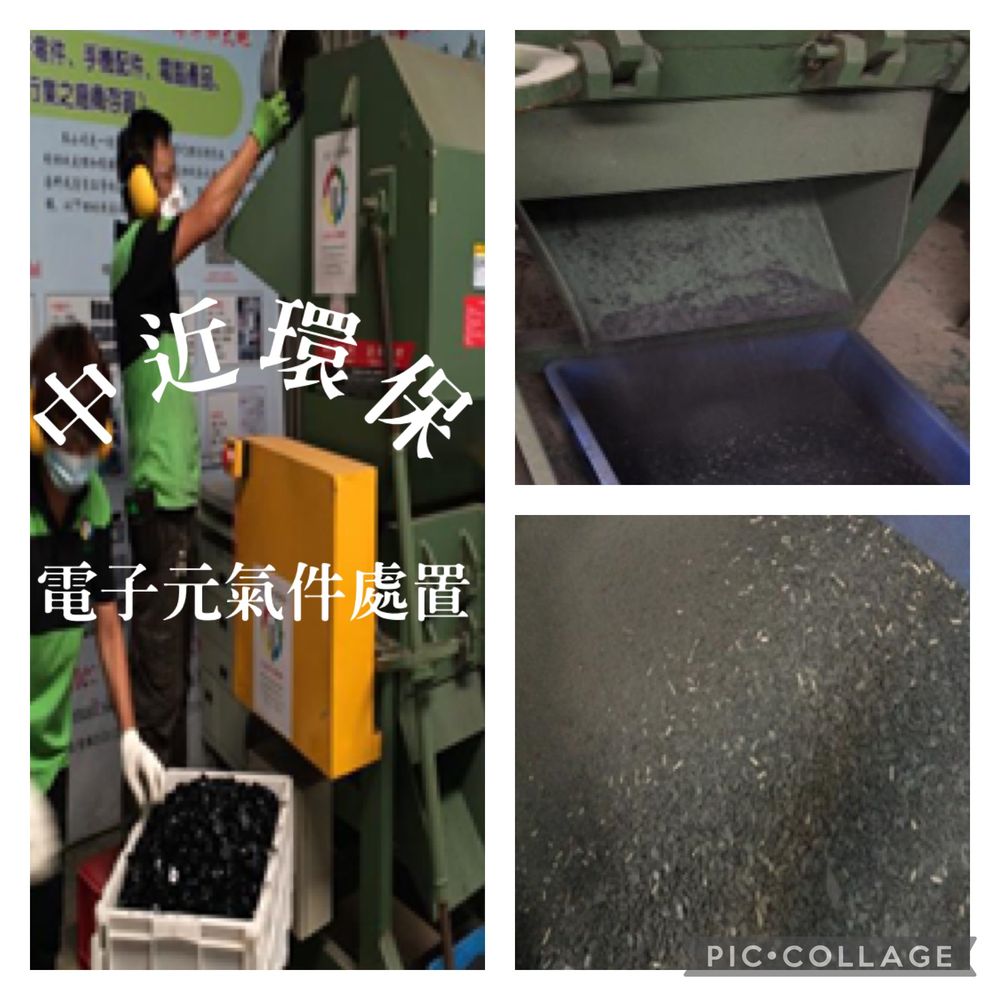 電子元器件處置